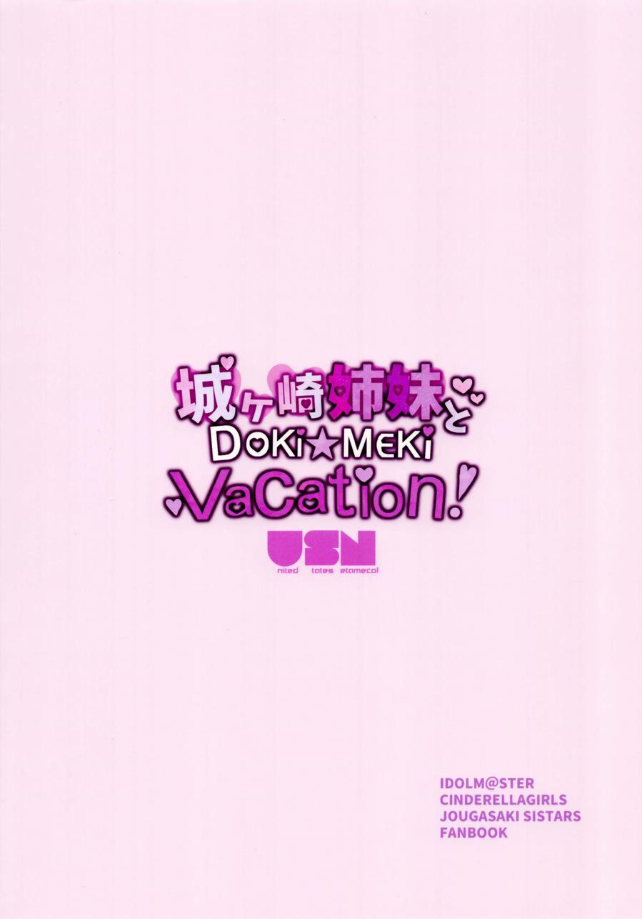 Jougasaki Shimai To Doki Meki Vacation! 1