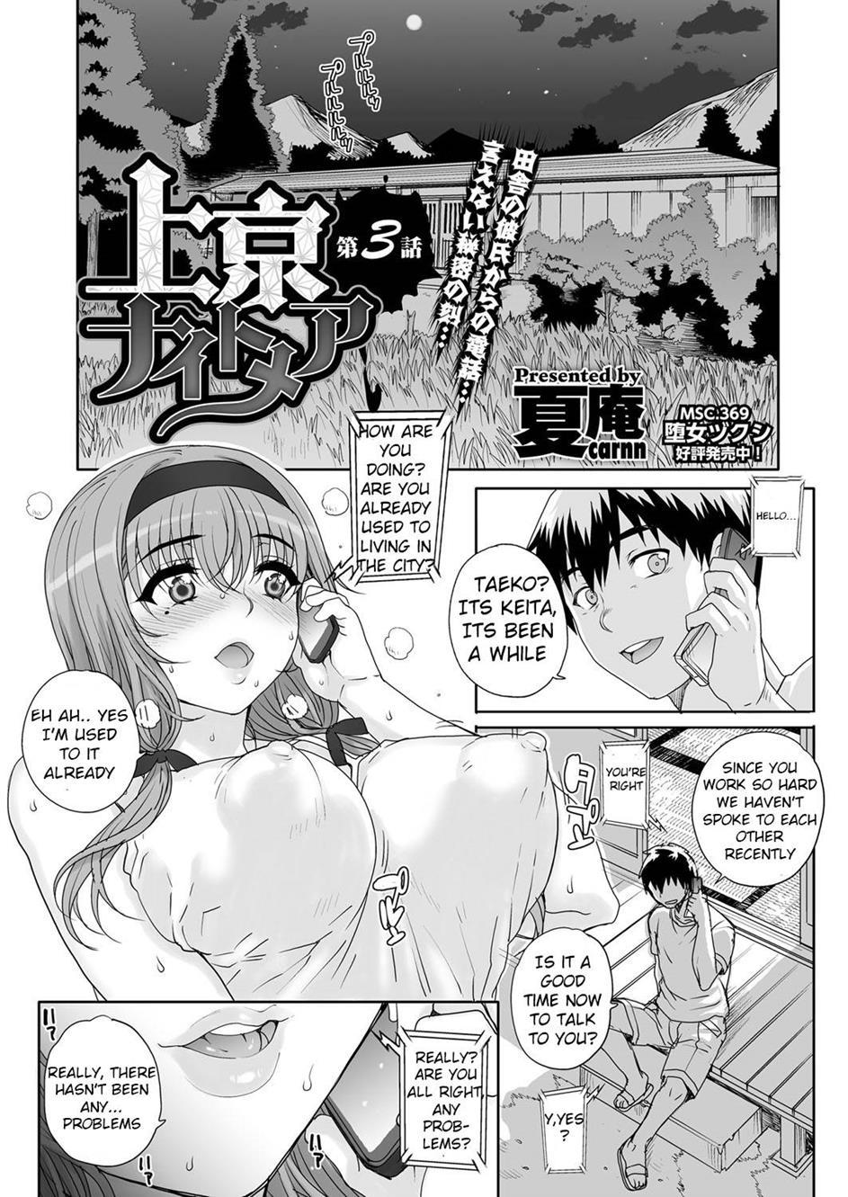 Joukyou Nightmare 1