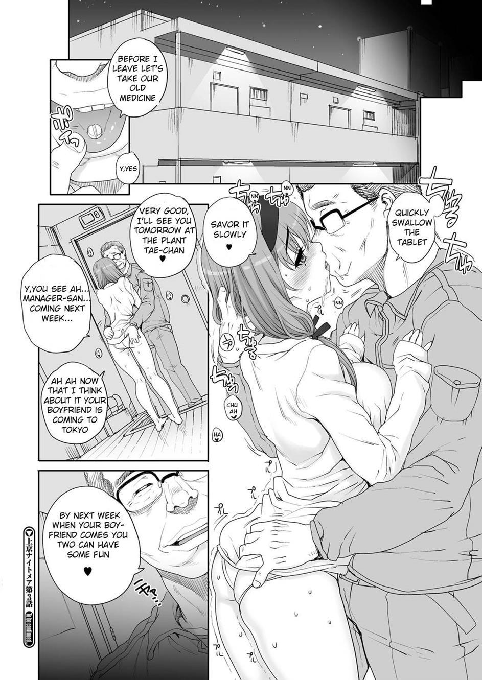 Joukyou Nightmare 1