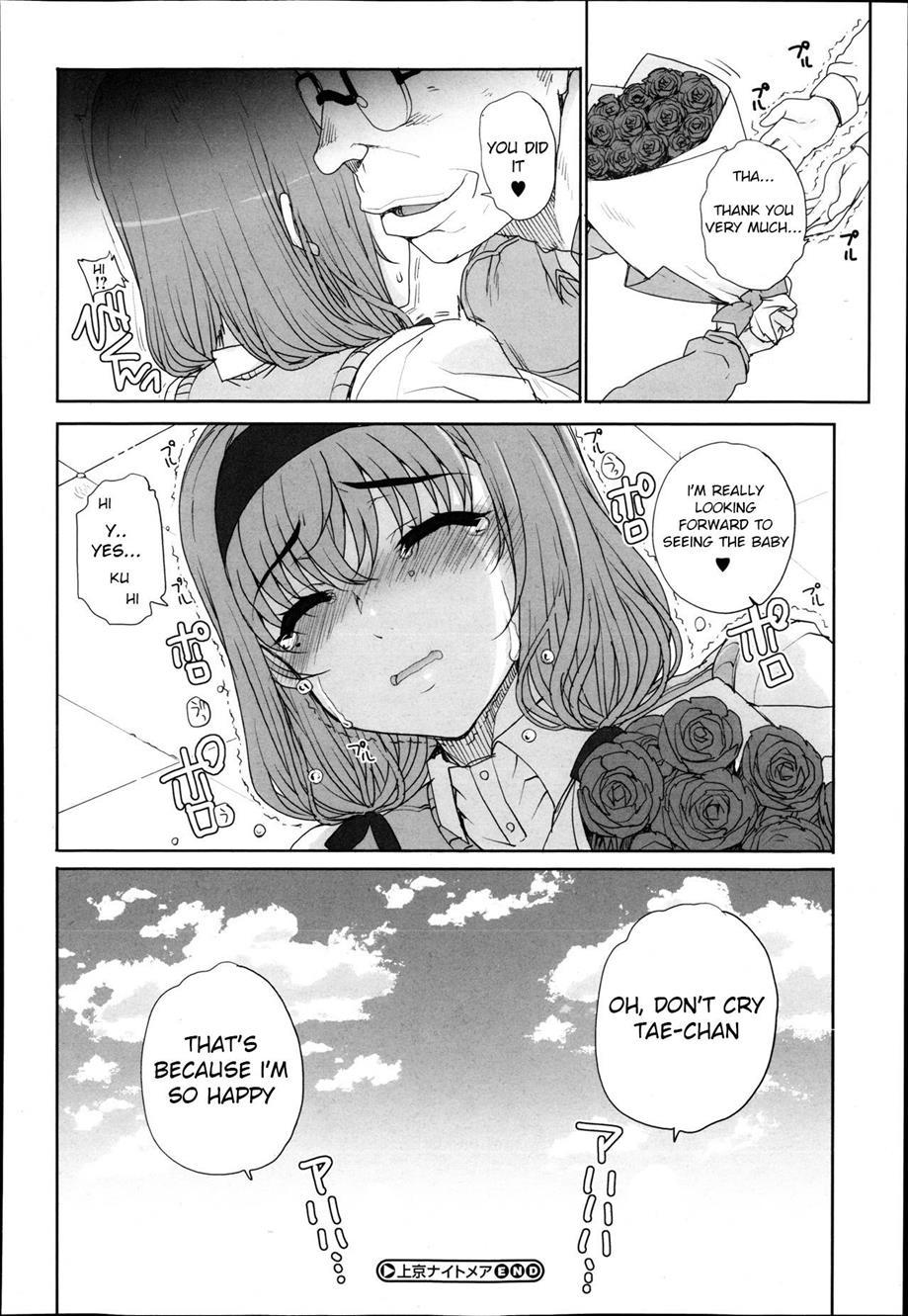 Joukyou Nightmare 1