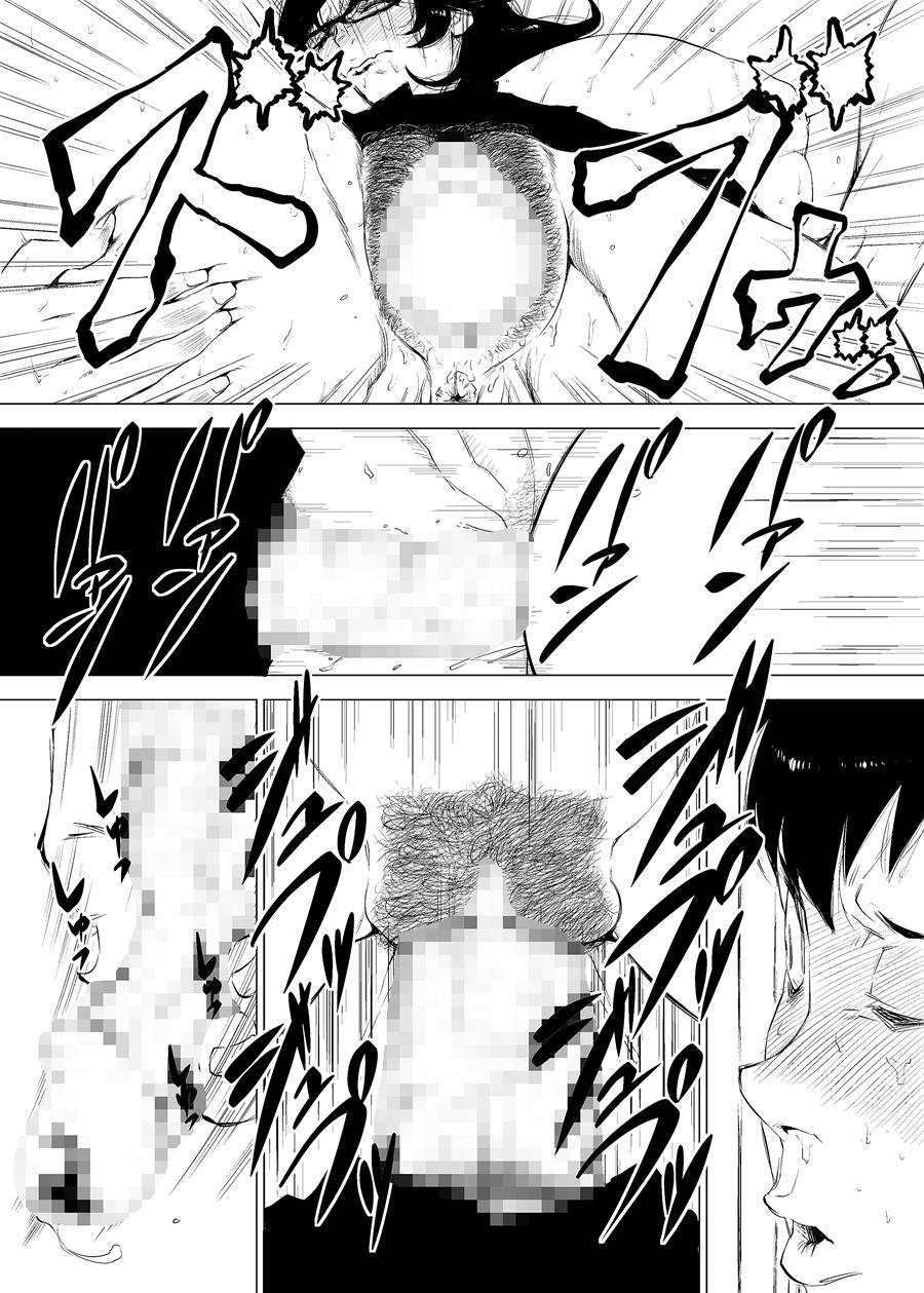 Jukujoshikousei 1
