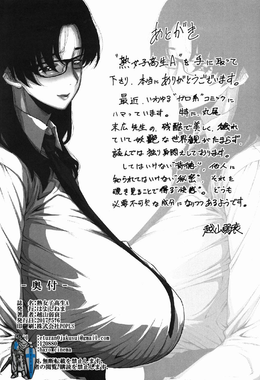 Jukujoshikousei 2