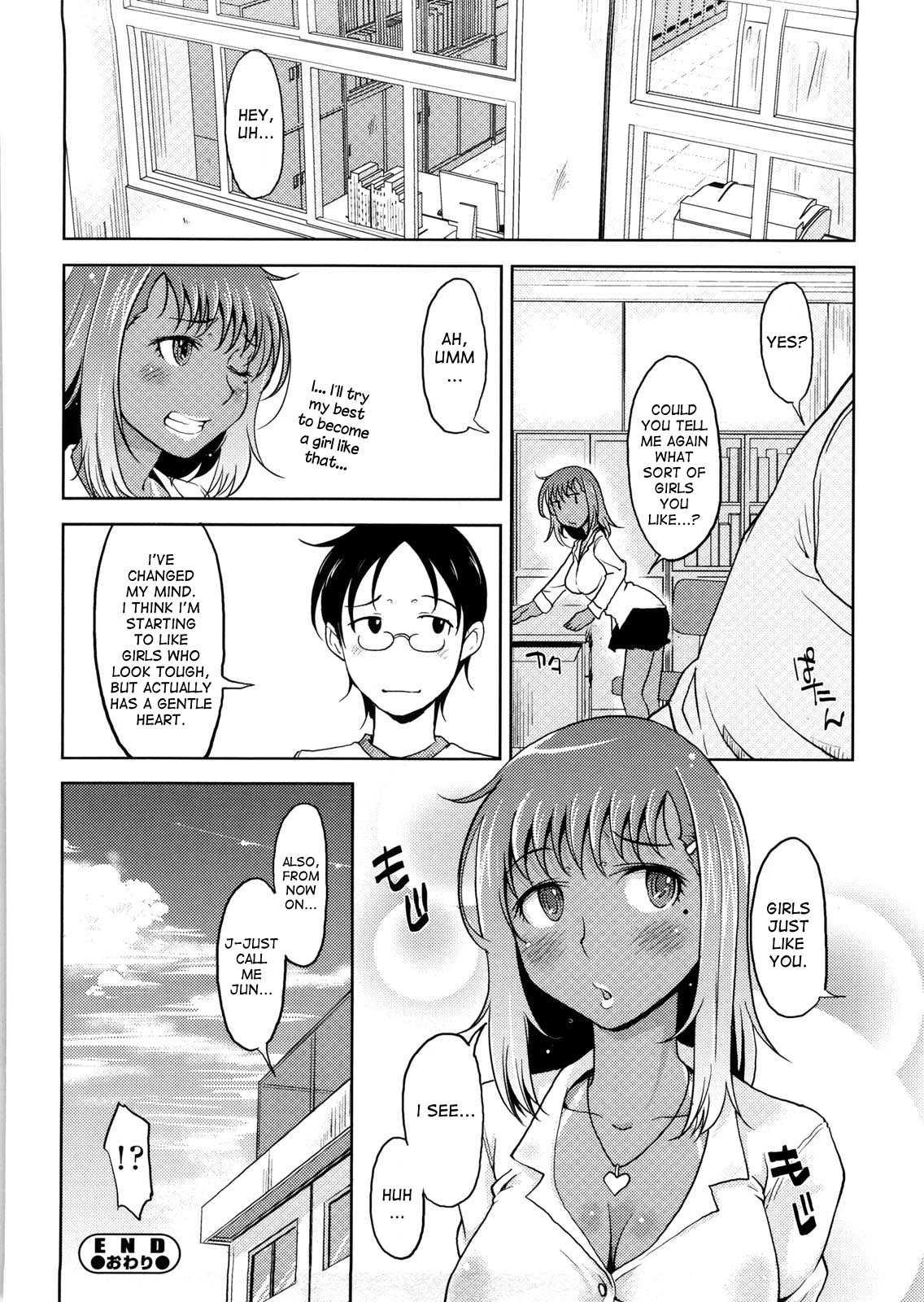Jun Miwa's Circumstances 1