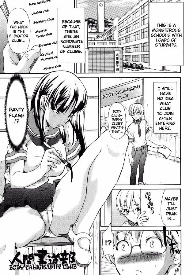 Junai Sadistic 1