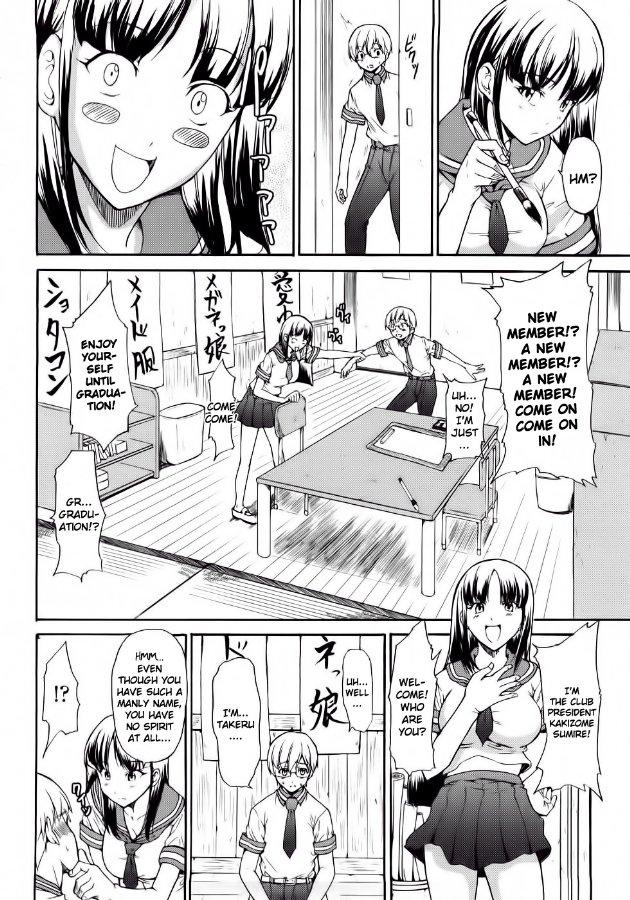 Junai Sadistic 1