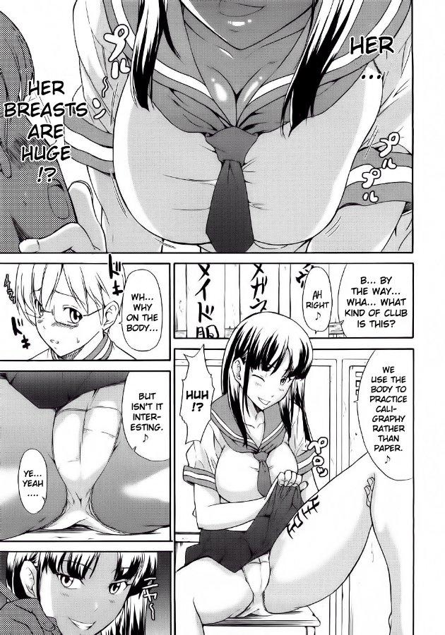 Junai Sadistic 1
