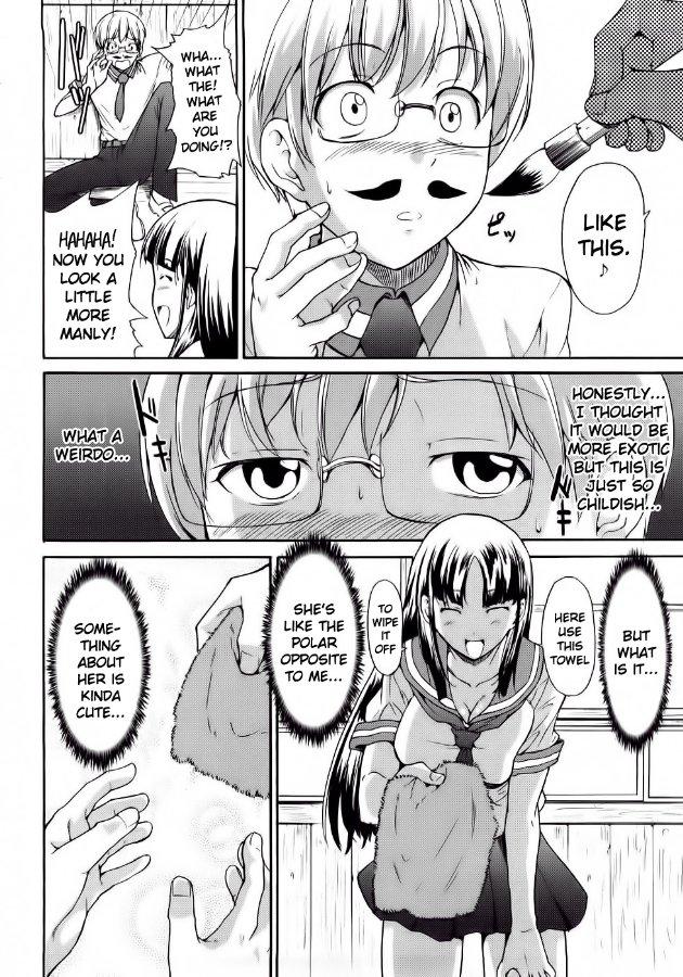 Junai Sadistic 1