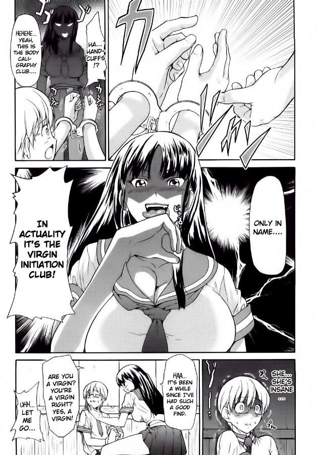 Junai Sadistic 1