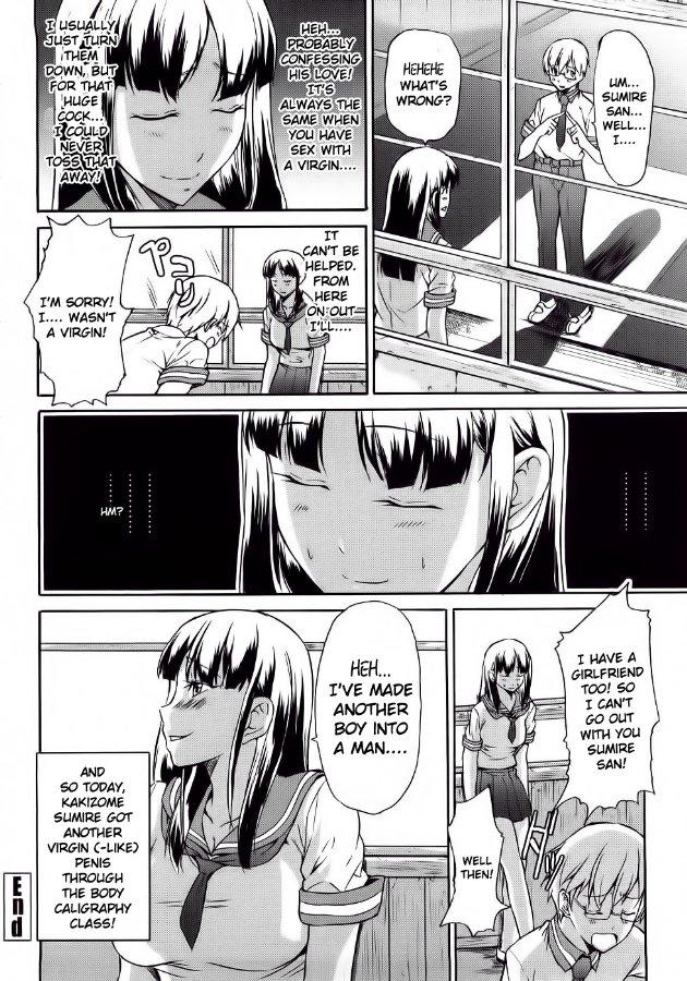 Junai Sadistic 1