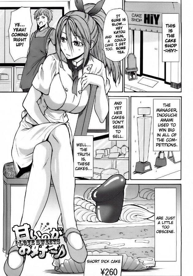 Junai Sadistic 1