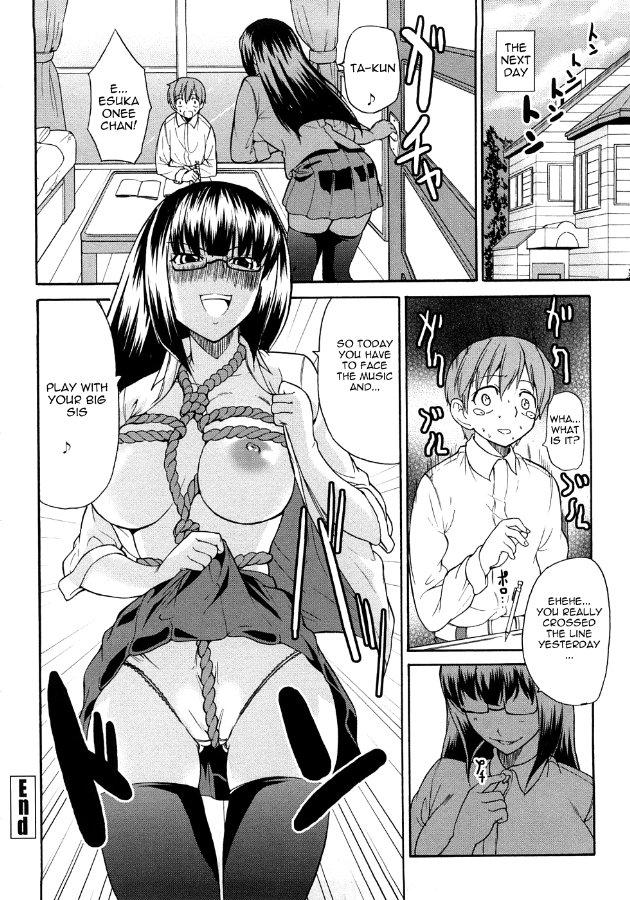Junai Sadistic 1