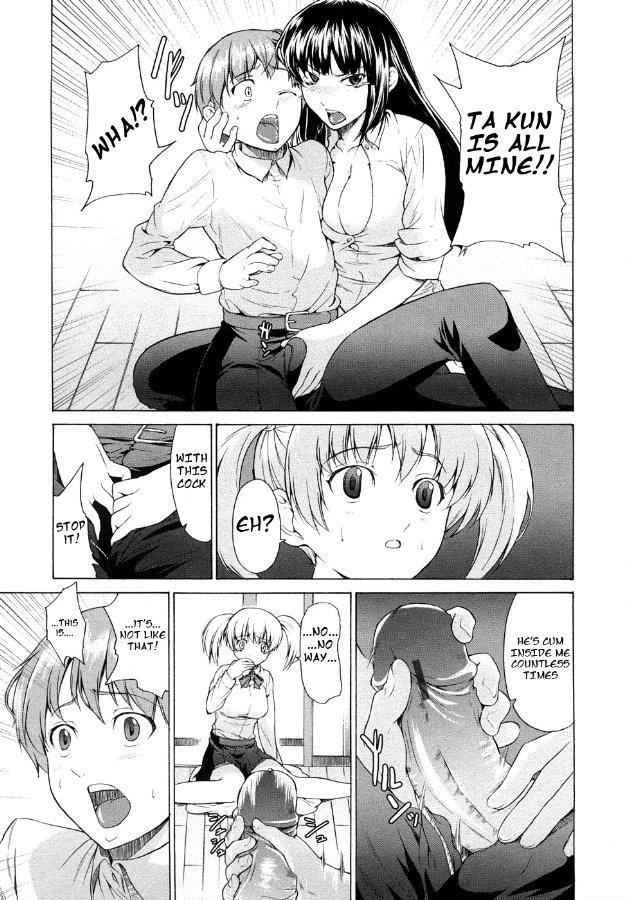 Junai Sadistic 1