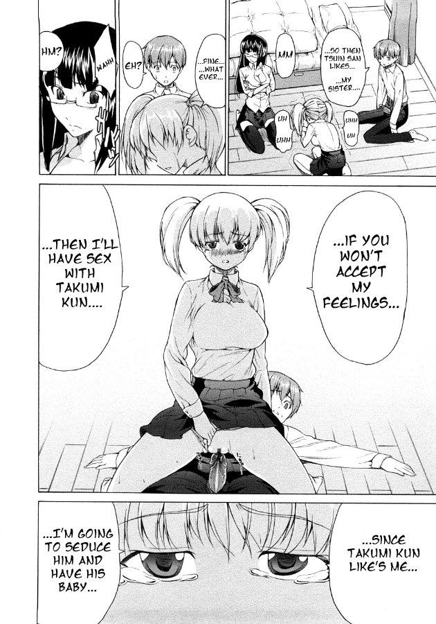 Junai Sadistic 1