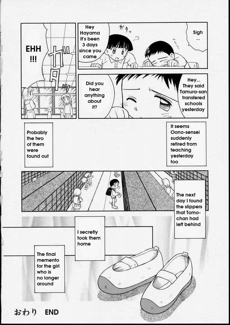 Junshin Shoujo 1
