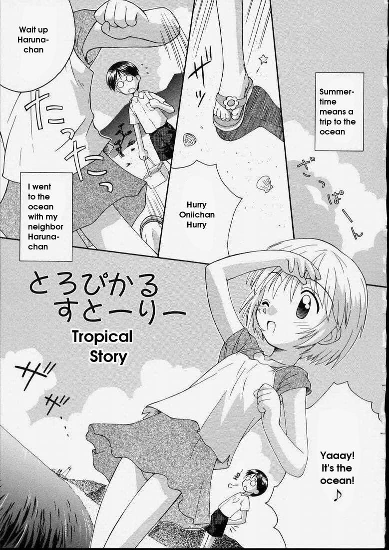 Junshin Shoujo 1