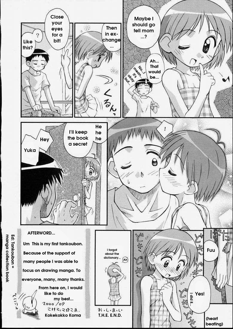 Junshin Shoujo 1