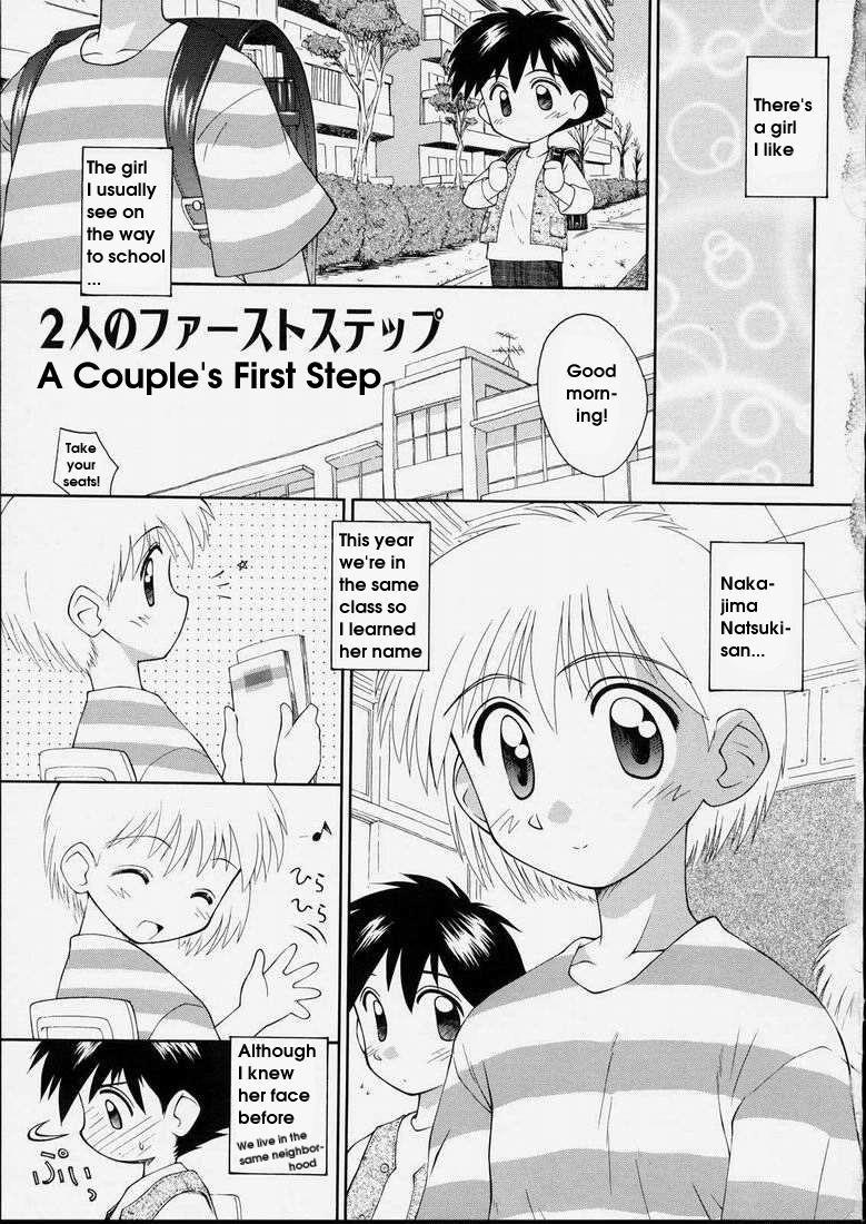 Junshin Shoujo 1