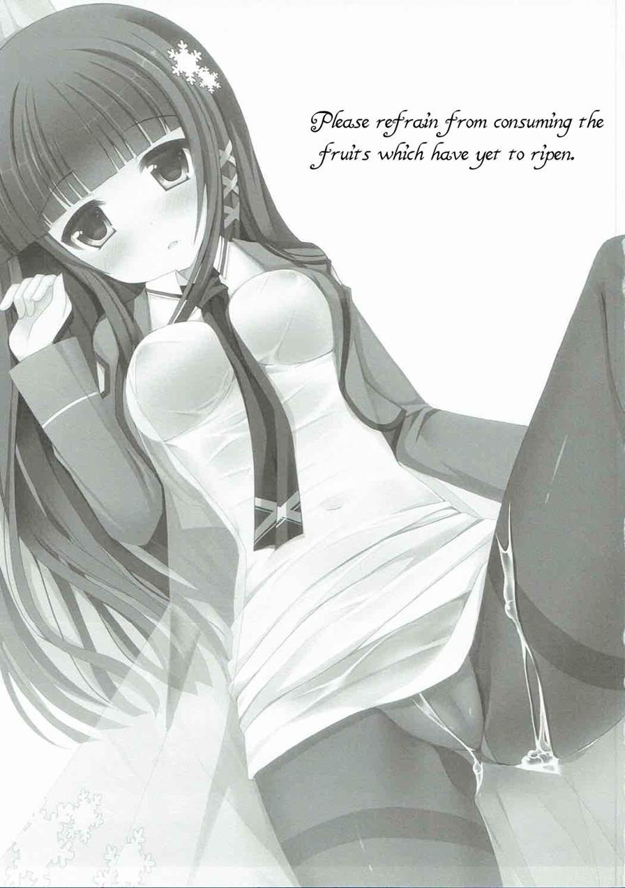 Just For Tonight, Onii-sama 1