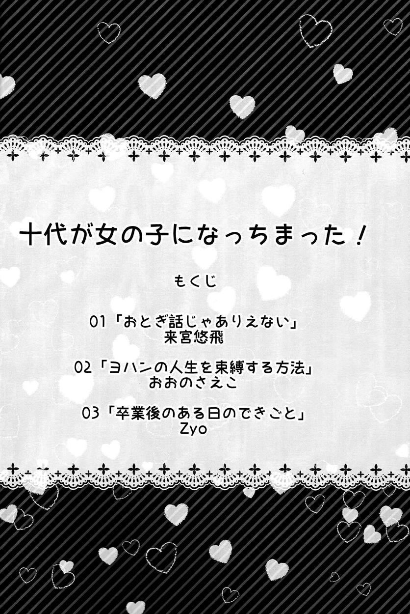 Juudai Ga Onnanoko Ni Nacchimatta! 1