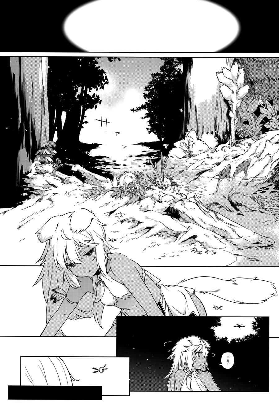 Juujin Seitai Kansatsu Kiroku 1