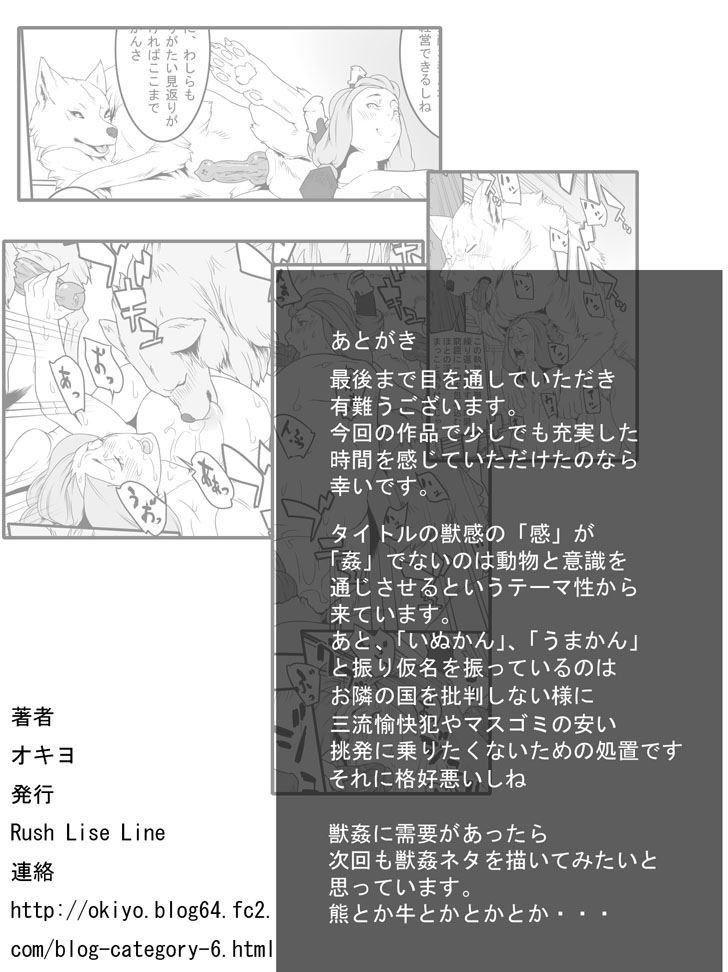 Juukan 1