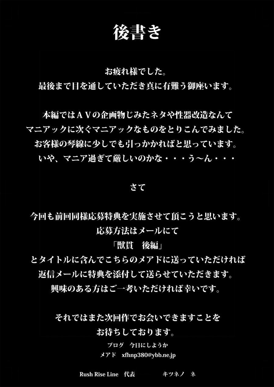Juukan 10