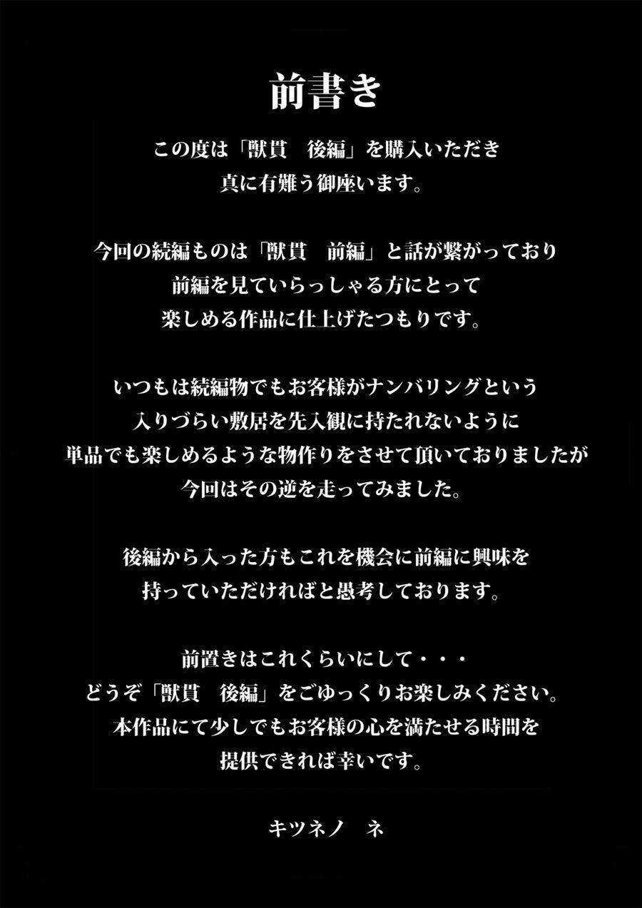 Juukan 10