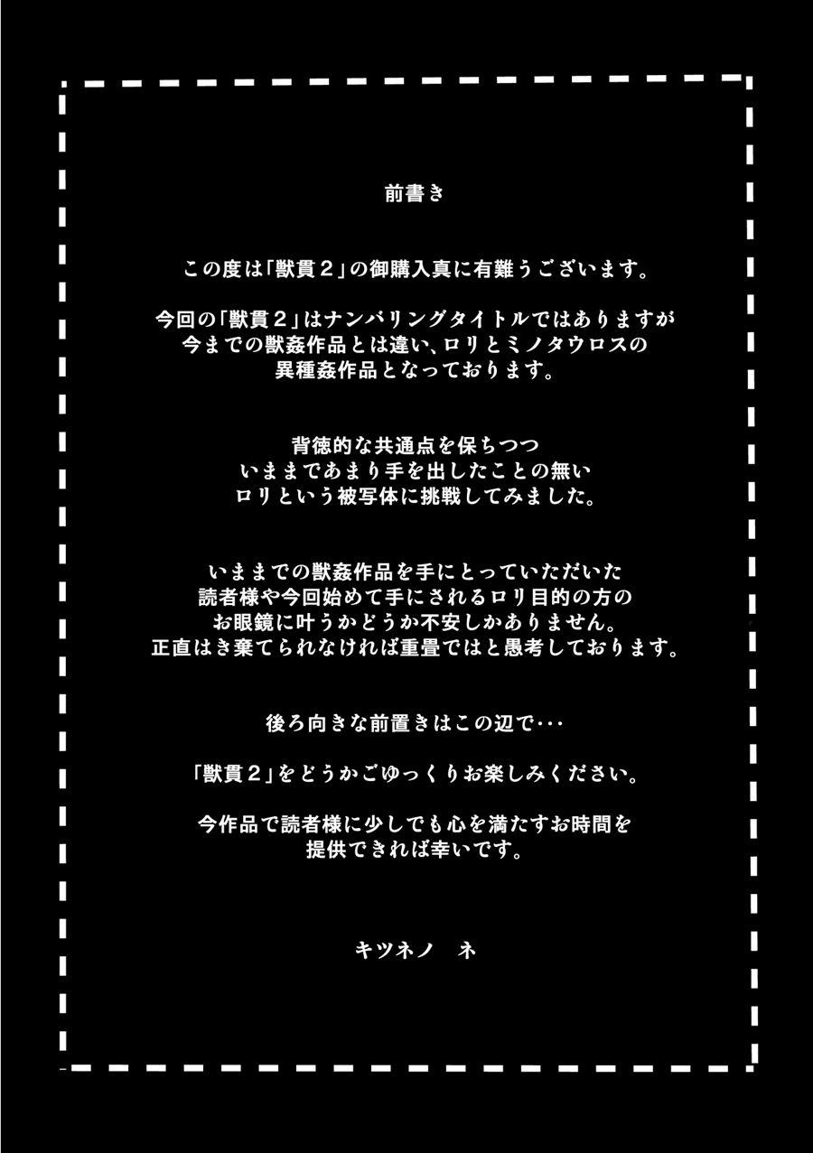 Juukan 2
