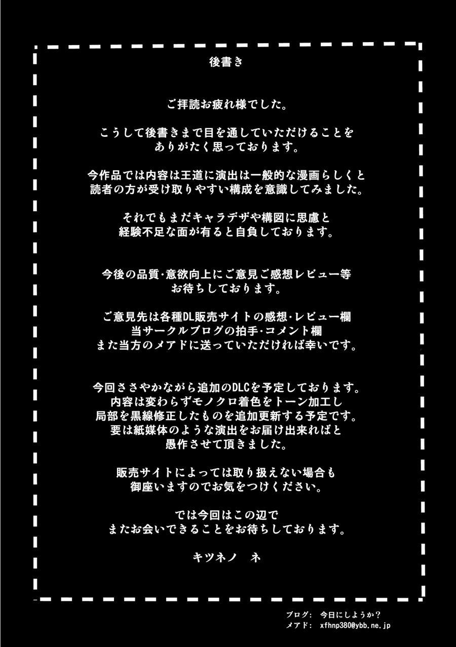 Juukan 2