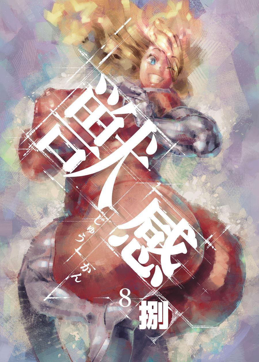 Juukan 8