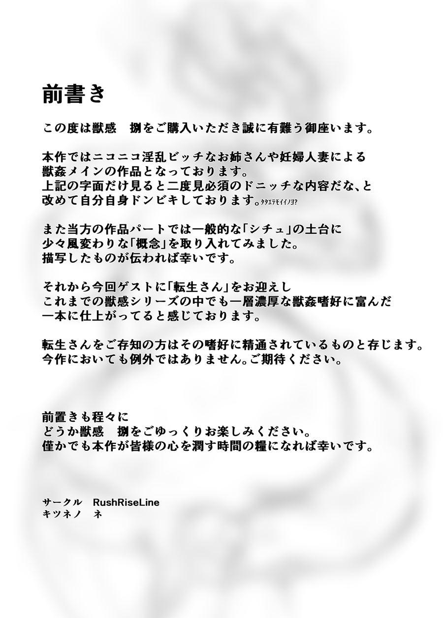 Juukan 8