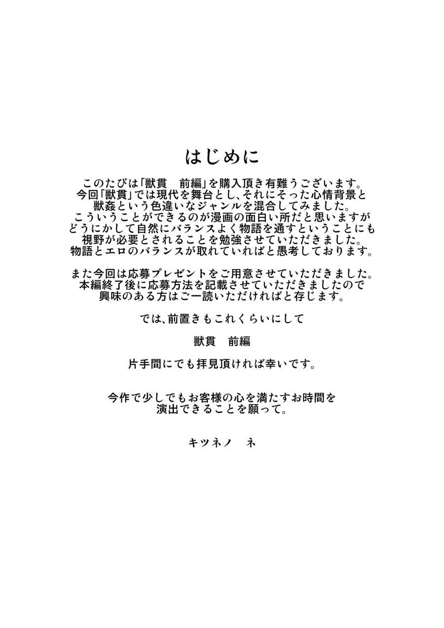 Juukan 9