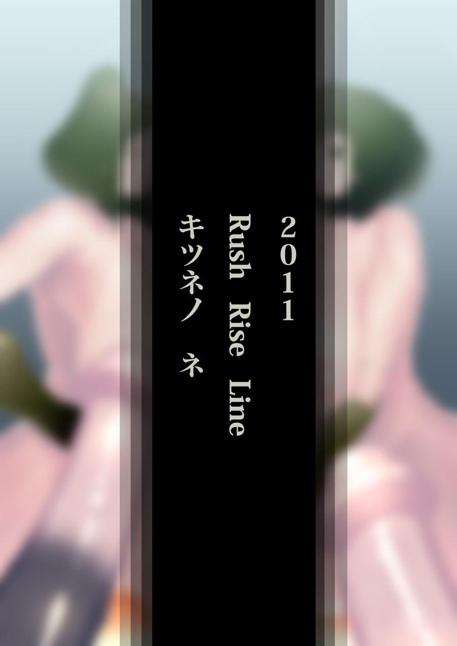 Juukan 9