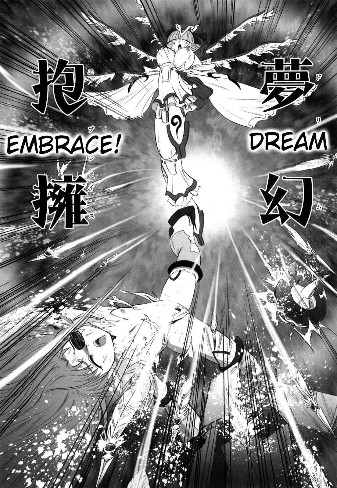 Juuki Enbu 1