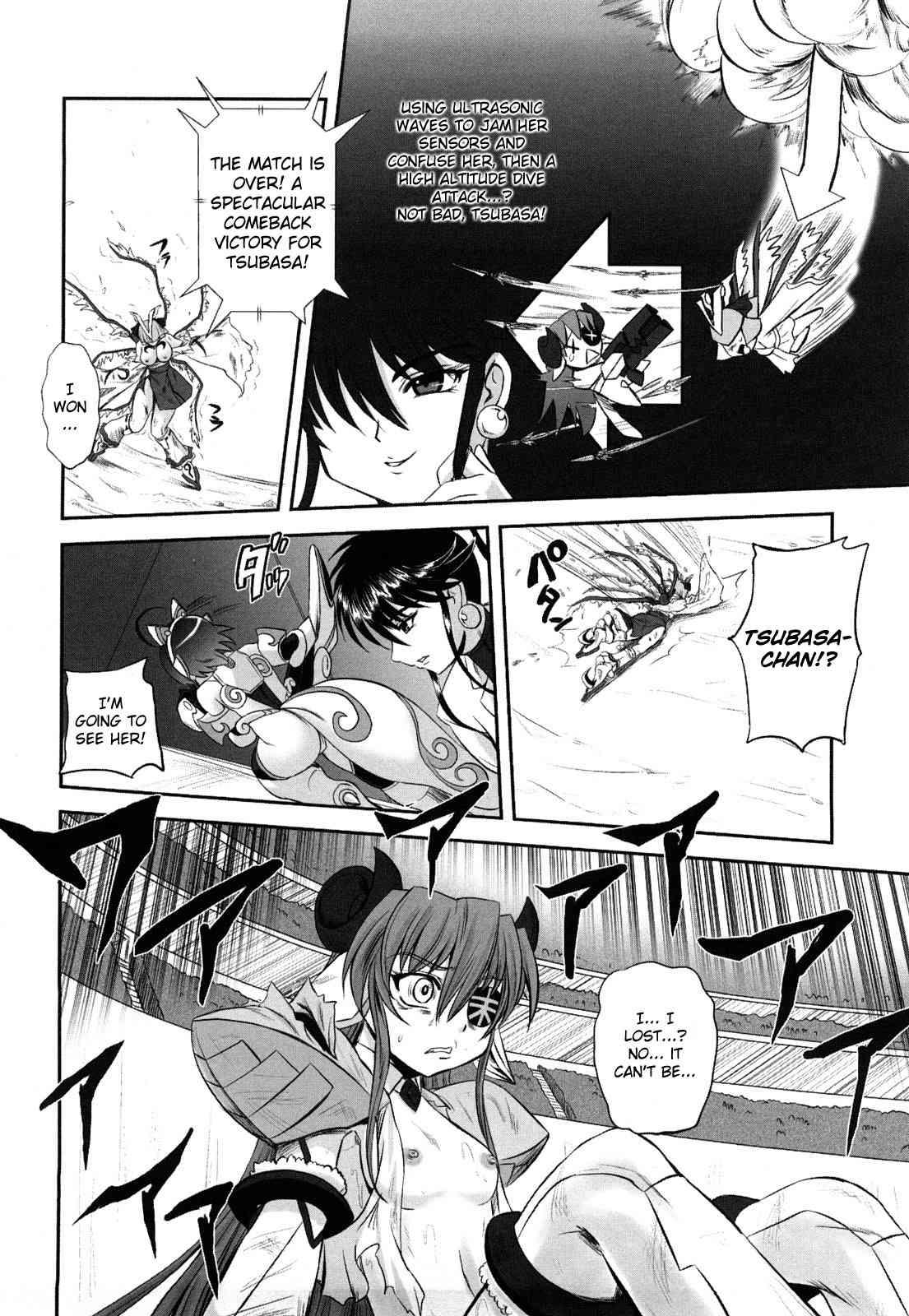 Juuki Enbu 1