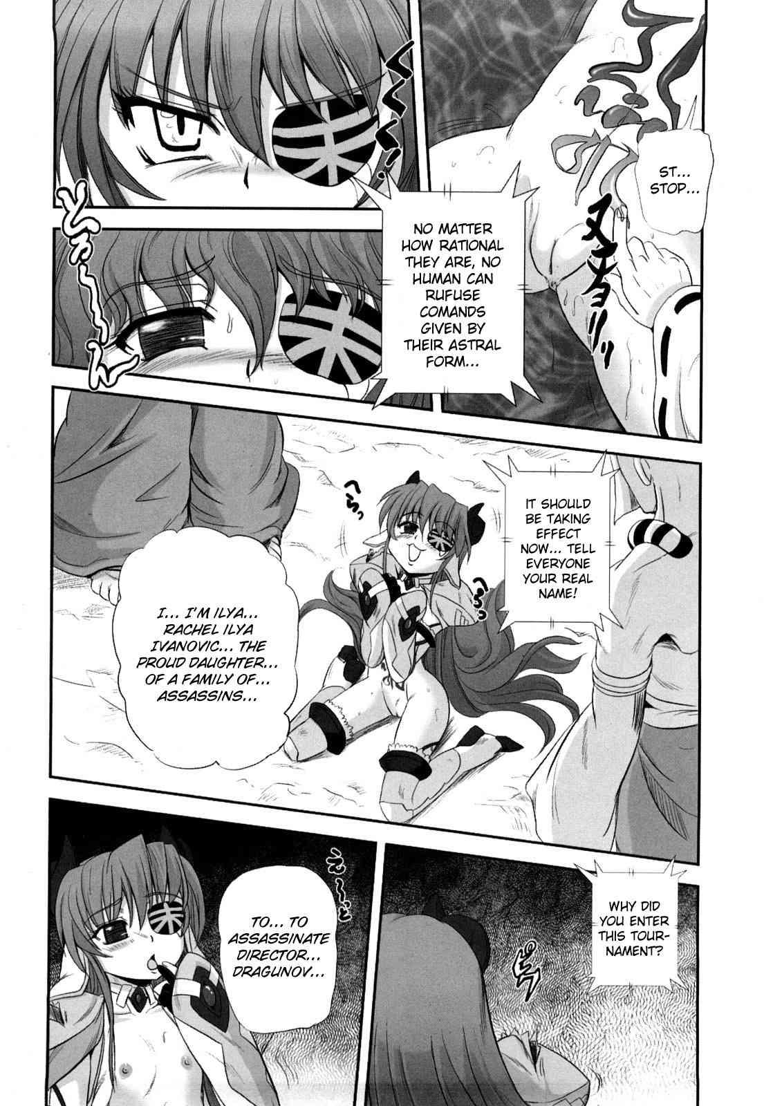 Juuki Enbu 1