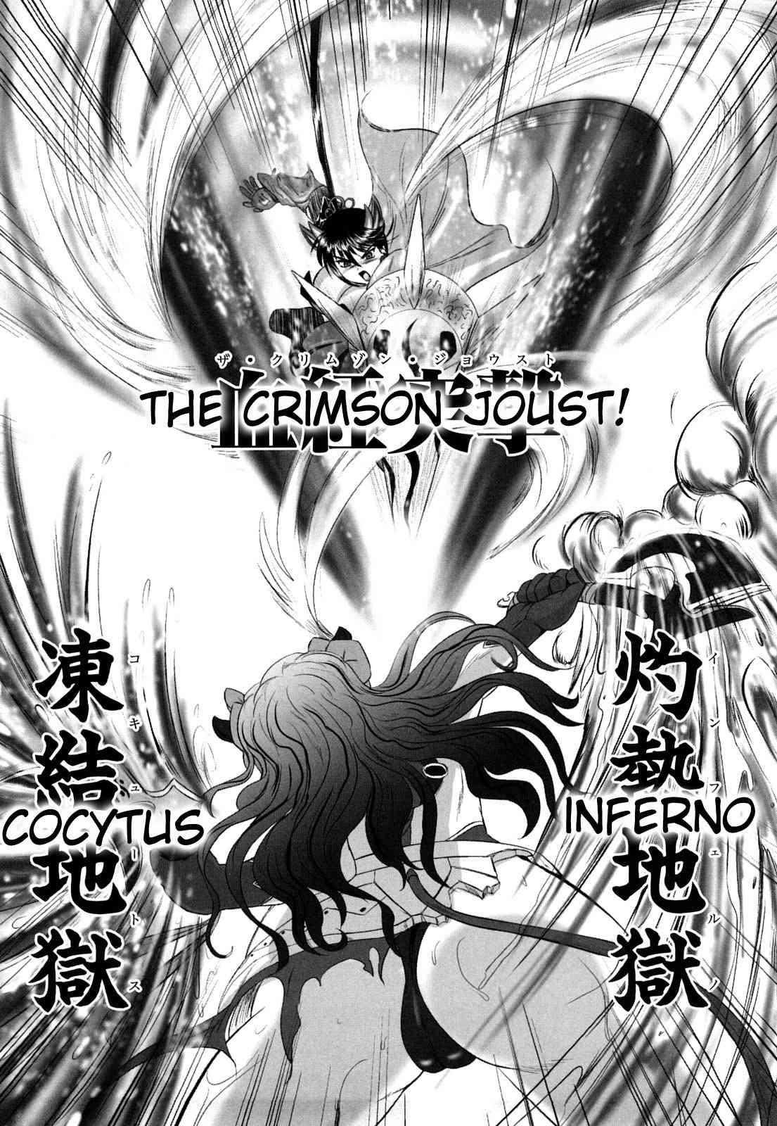 Juuki Enbu 1