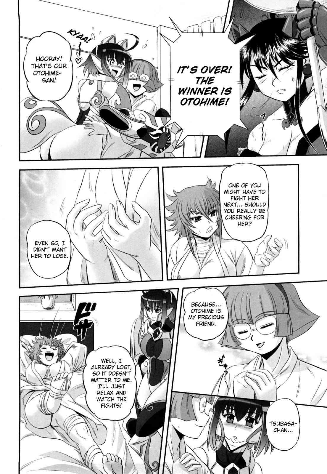 Juuki Enbu 1