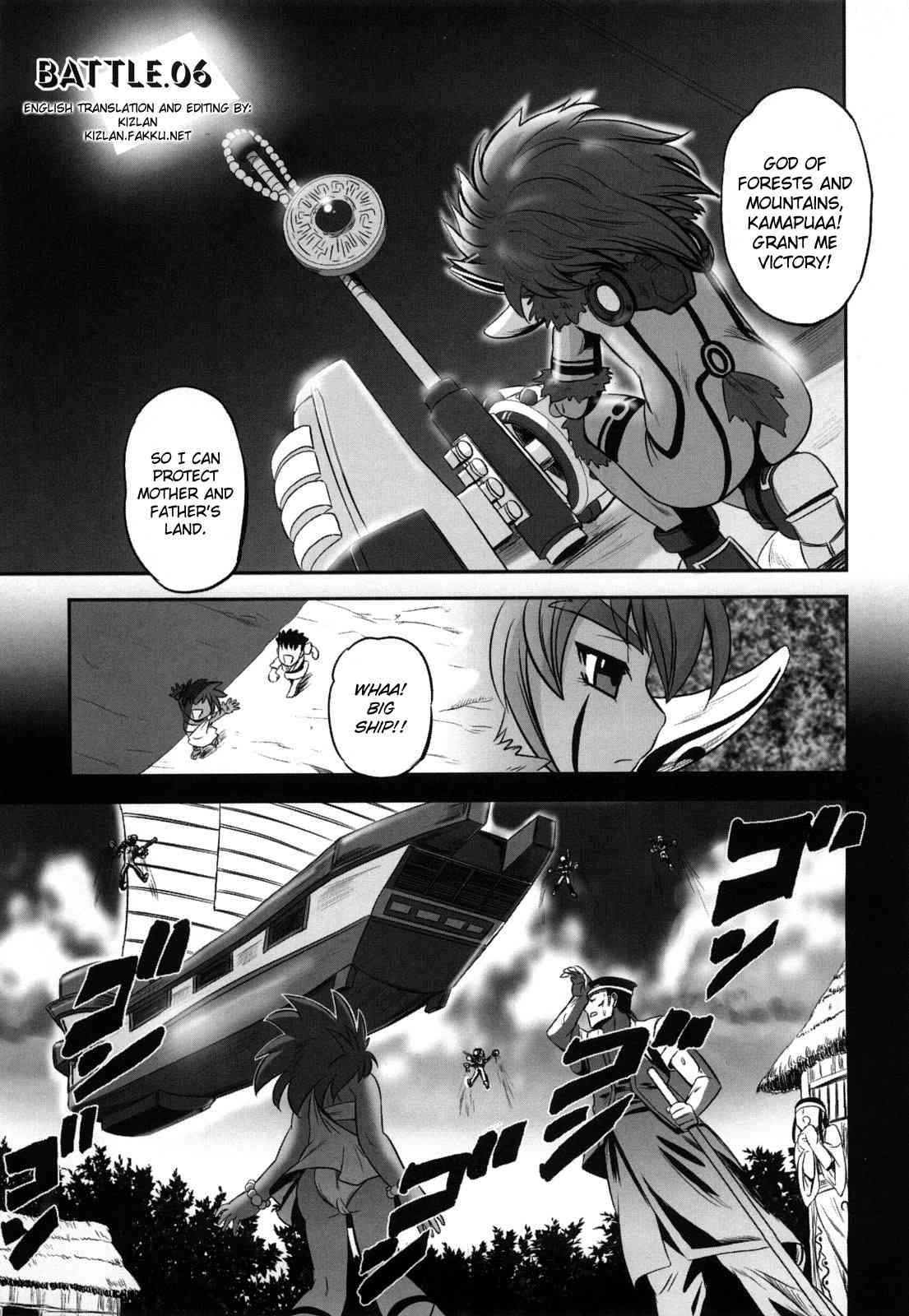 Juuki Enbu 1