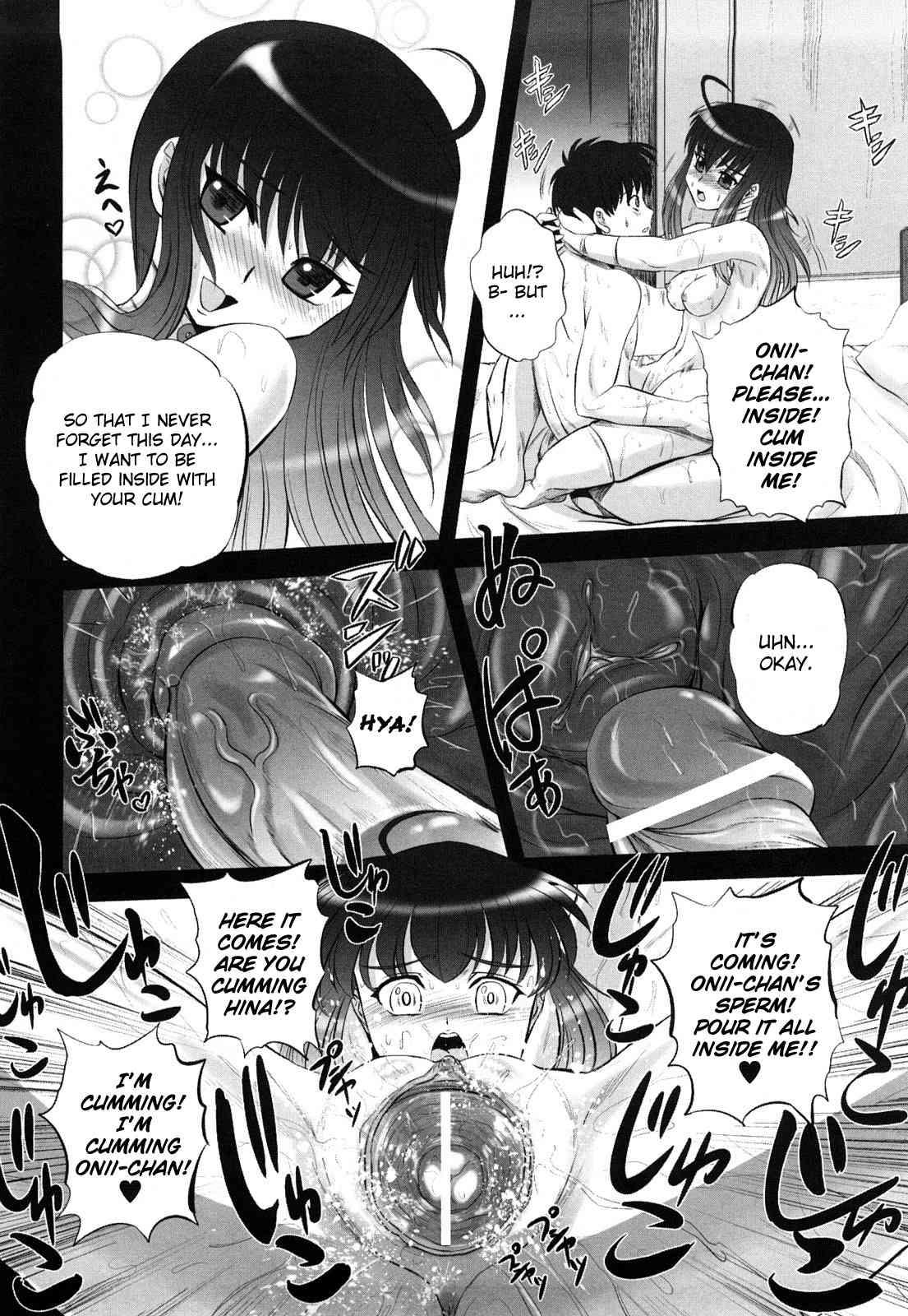 Juuki Enbu 1