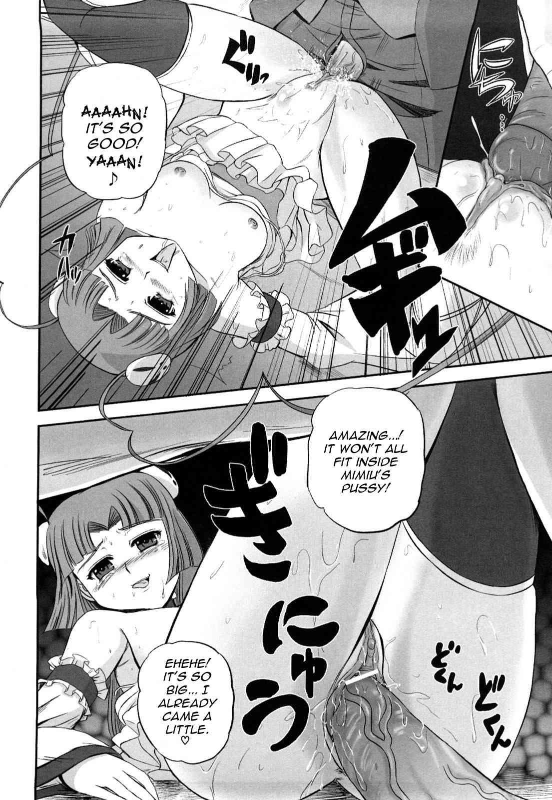 Juuki Enbu 1