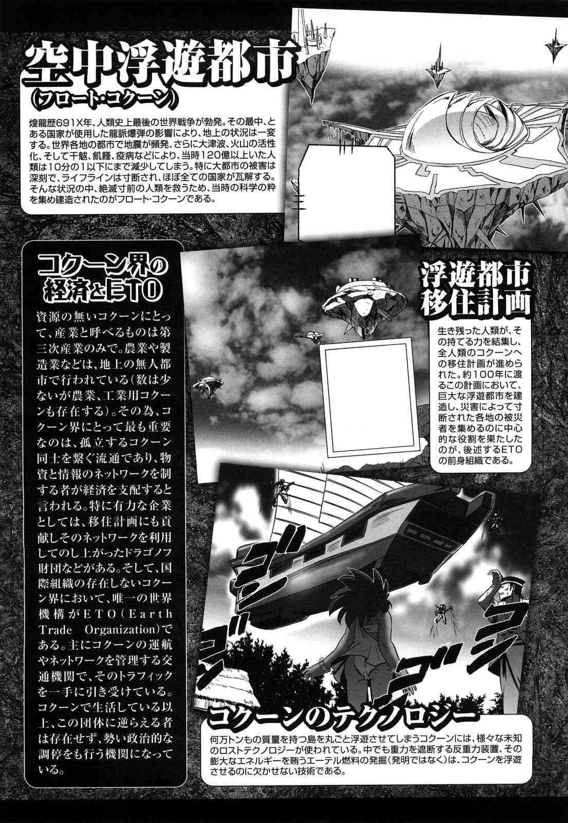 Juuki Enbu 1