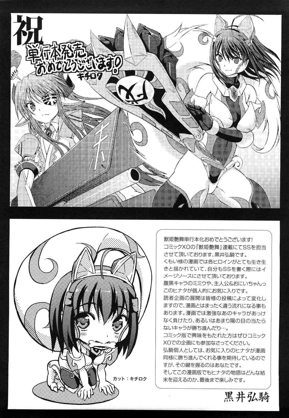 Juuki Enbu 1