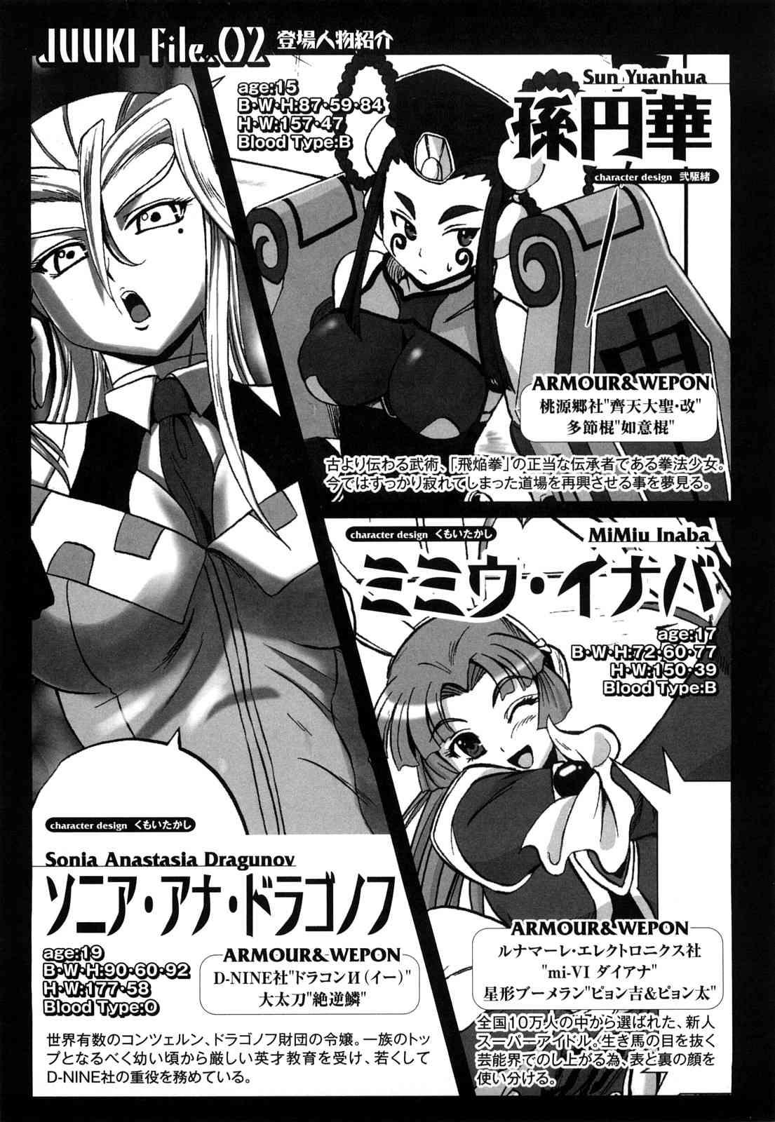 Juuki Enbu 1