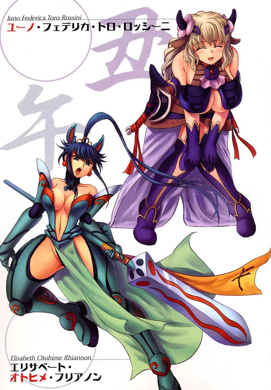 Juuki Enbu 1