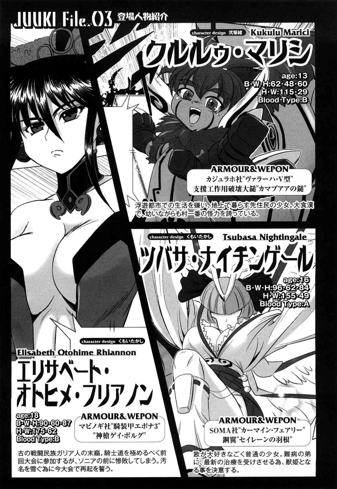 Juuki Enbu 1