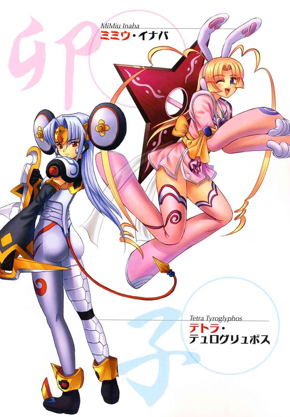 Juuki Enbu 1