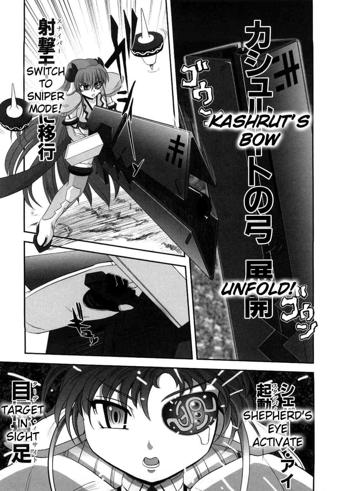 Juuki Enbu 1