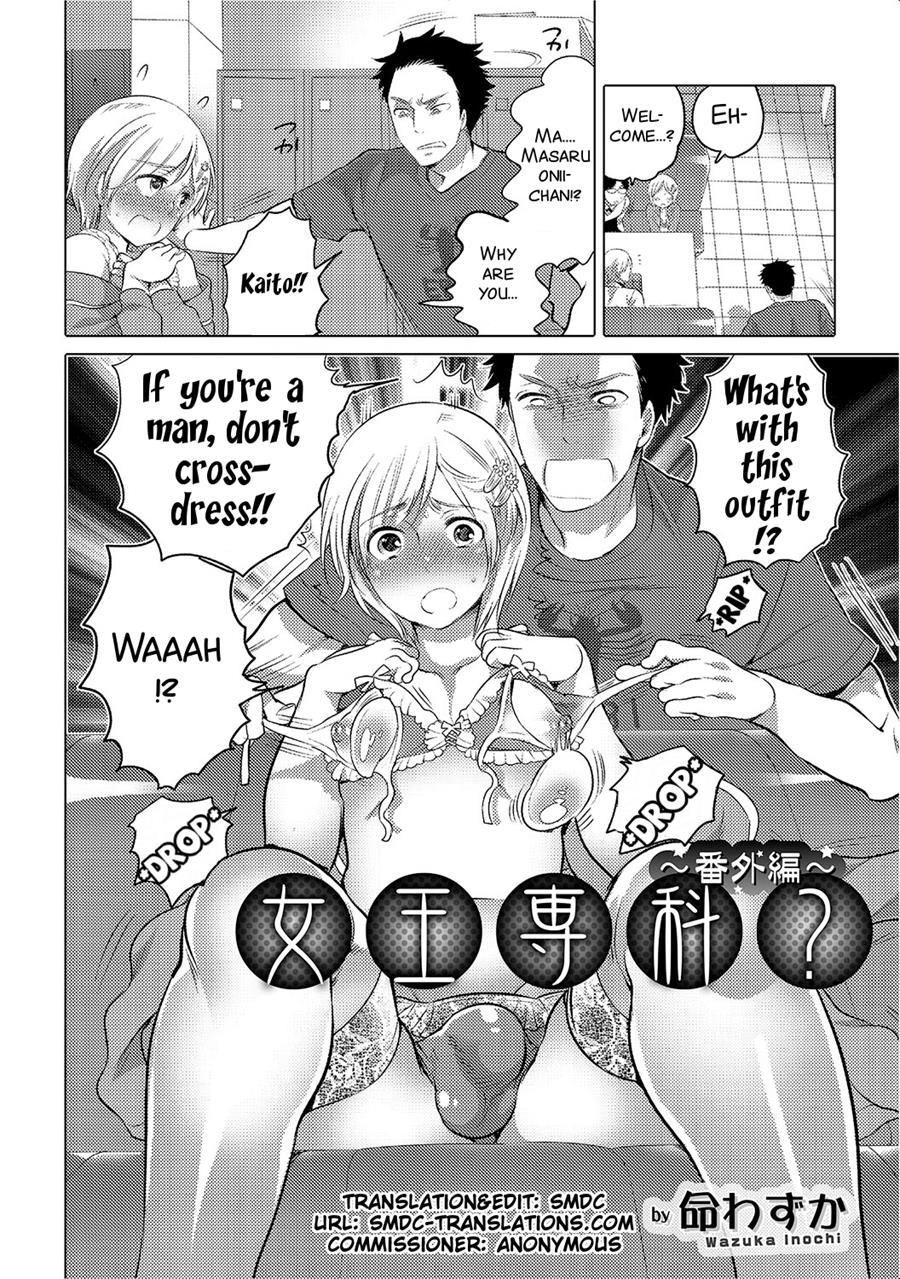 Jyoou Senka? ~bangaihen~ Chapter 1 Page 2