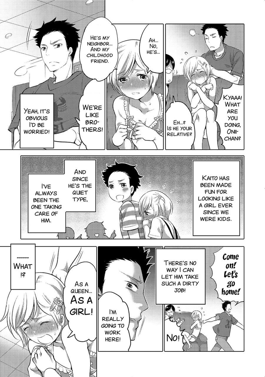 Jyoou Senka? ~bangaihen~ Chapter 1 Page 3